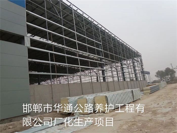 雄安新区华通公路养护工程有限公司长化生产项目